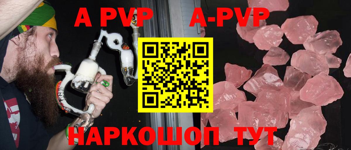 Великие Луки  Alfa_PVP VHQ  Alfa_PVP Crystall  Вход с VPN  А ПВП Соль 