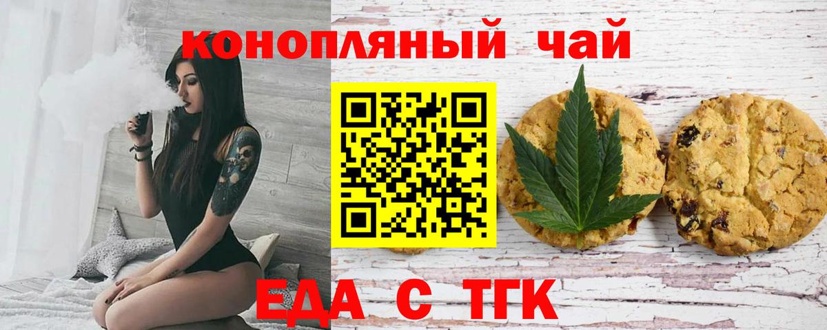 Великие Луки  Canna-Cookies конопля  Вход с VPN 