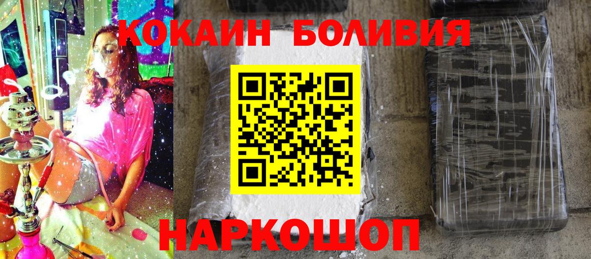 Кокаин Боливия Великие Луки
