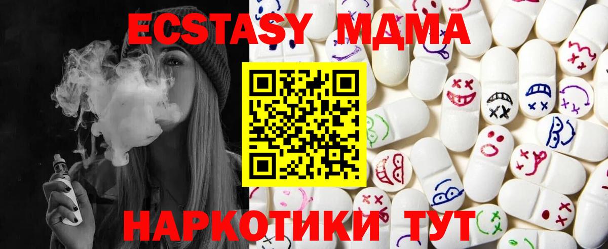 Ecstasy 99%  Вход с VPN  Великие Луки  MEGA зеркало  Экстази Дубай  ЭКСТАЗИ 