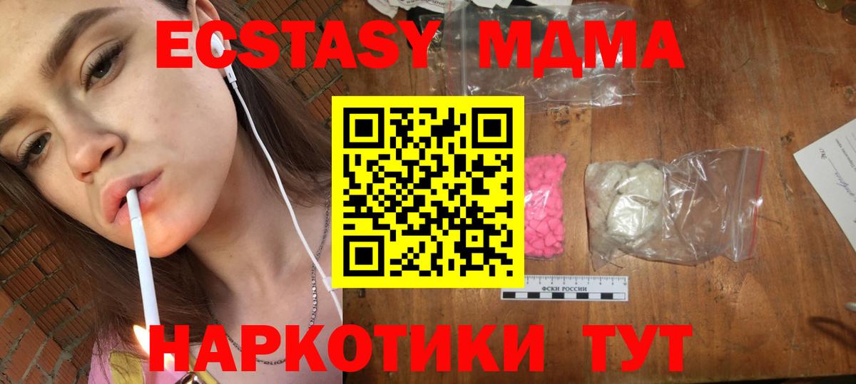 Великие Луки  МДМА молли  МДМА молли  MDMA  Вход с VPN 