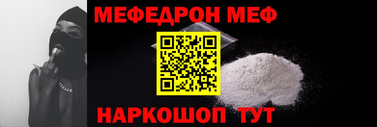 блэк спрут рабочий сайт  МЯУ-МЯУ  Великие Луки  Вход с VPN  МЯУ-МЯУ mephedrone  Мефедрон мяу мяу 