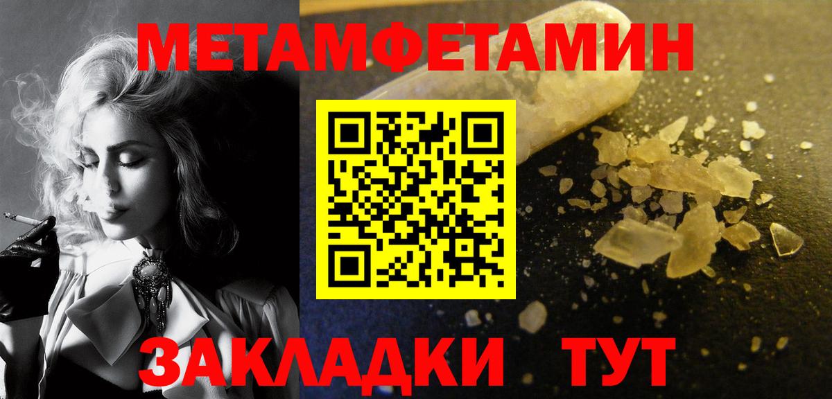 Первитин Methamphetamine Великие Луки