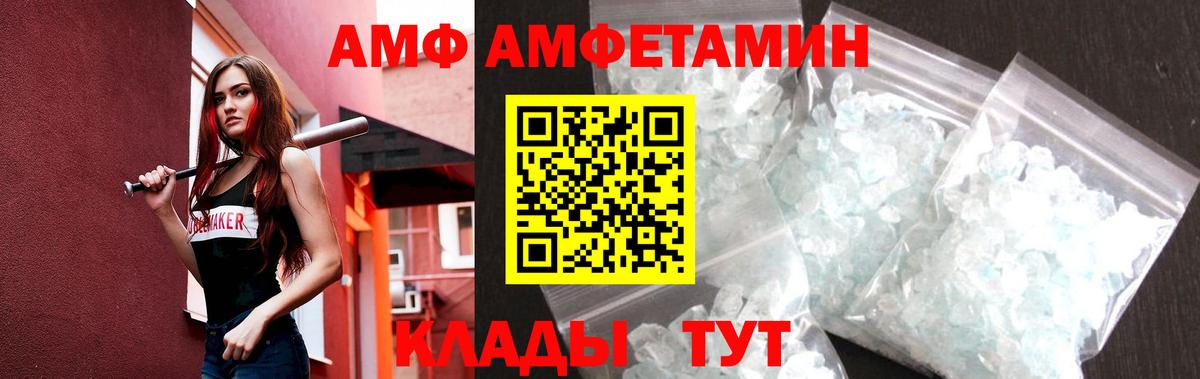 Первитин Methamphetamine  Вход с VPN  Первитин Methamphetamine  Великие Луки 