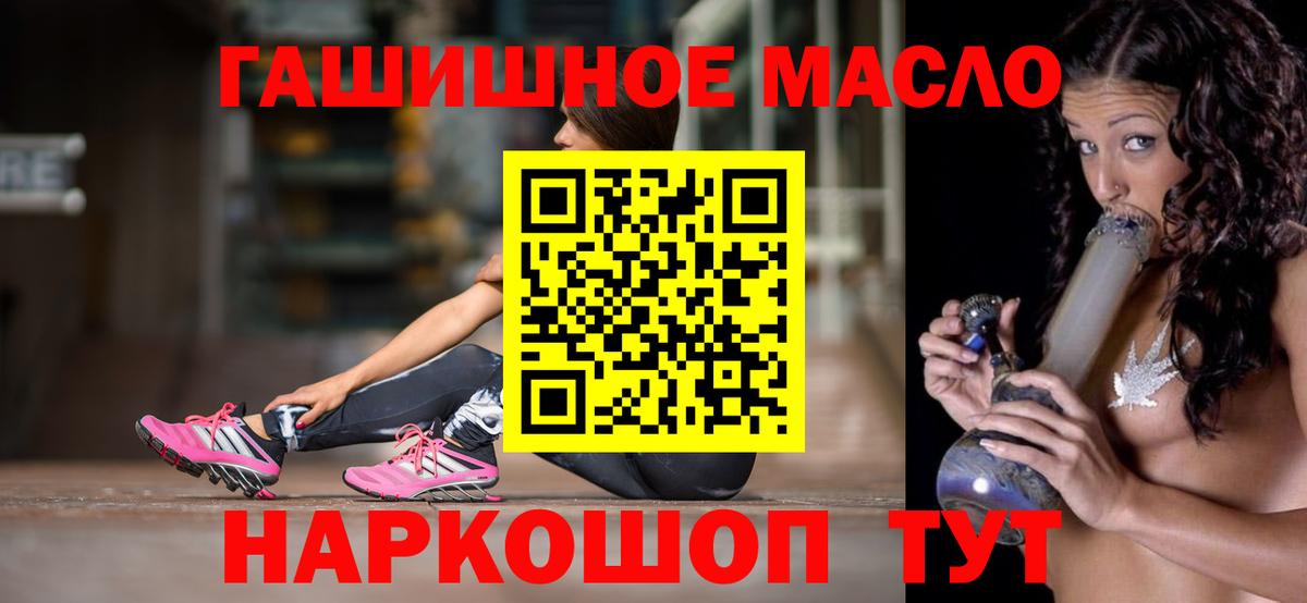 где найти наркотики  ТГК гашишное масло  ТГК гашишное масло  Вход с VPN  Великие Луки 